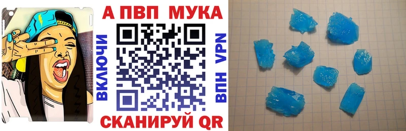 A PVP кристаллы Сарапул