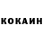 КОКАИН 98% Mukhammadjon Karimov