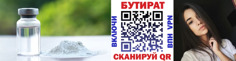 где можно купить   Сарапул  БУТИРАТ оксана 