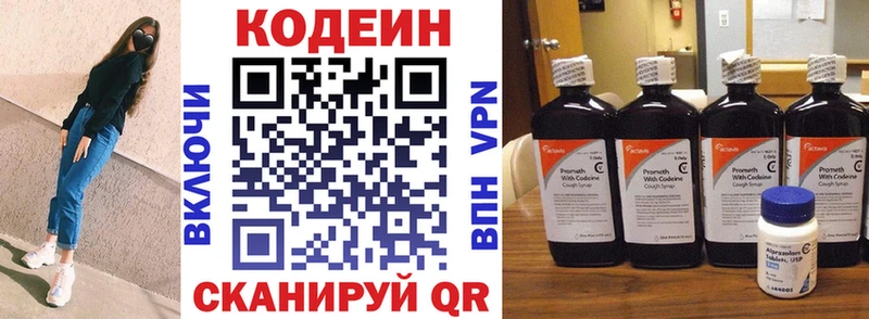 blacksprut зеркало  Сарапул  Кодеиновый сироп Lean Purple Drank 