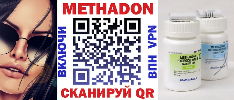 МЕТАДОН белоснежный  купить закладку  Сарапул 